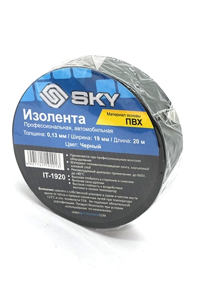 Изолента  | SKY IT-1920  | 20m/19mm  ПВХ | превью 1