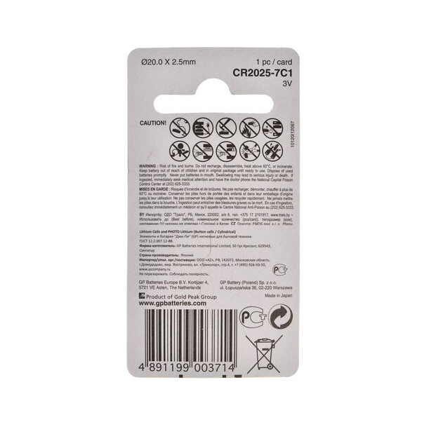 GP | CR2025 | Батарейка GP 1шт. ЦЕНА ЗА 1шт.| превью 2