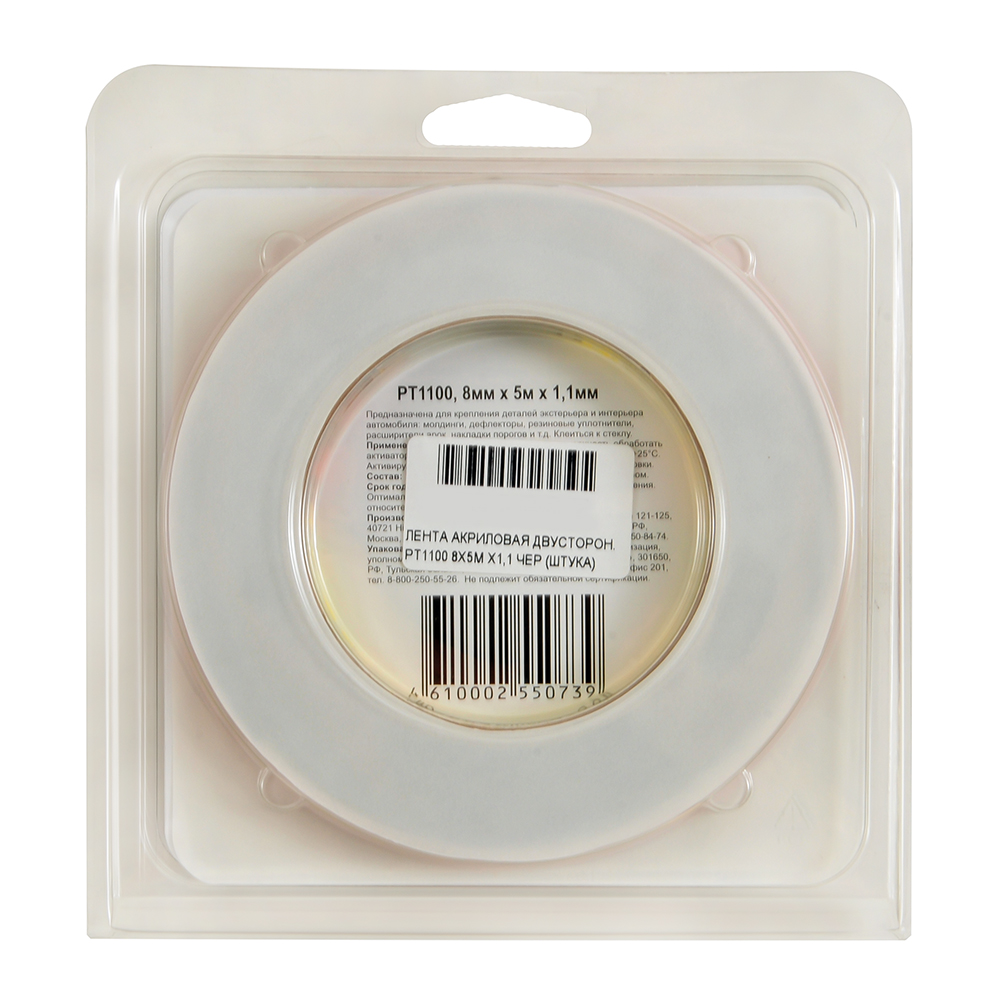 Скотч двусторонний | 3М 80120 | Двухсторонняя акриловая лента 3М PT 1100  1.1мм. 8мм х 5м  | превью 3