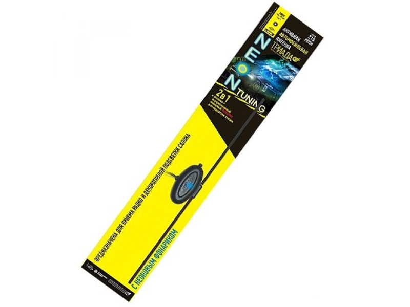 Триада | 210 neon | активная внутрисалонная, всеволновая с неоновой подсветкой салона | 1