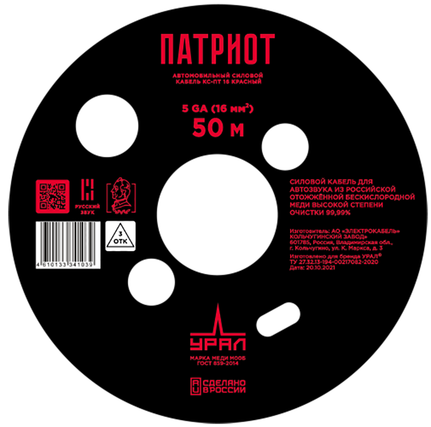 Ural | Урал КС-ПТ 16 Кр | 5Ga(16мм2), медь OFC, красный , опт кратно 5м, бухта 50 м | 2