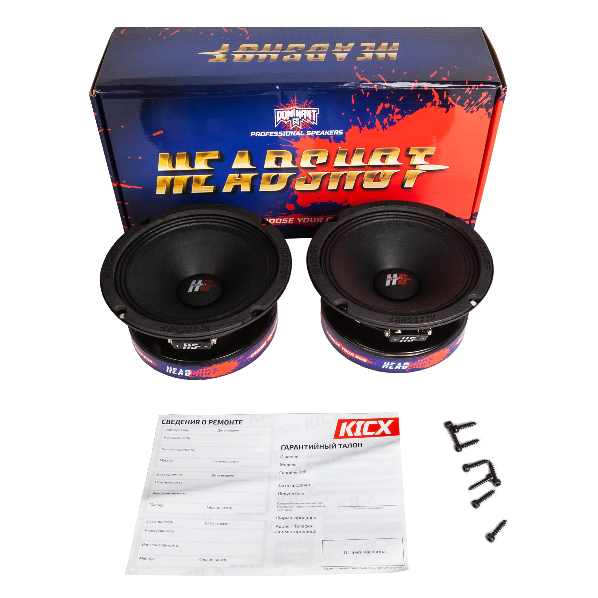 KICX | Headshot Dominant 65 | Мидбас 6.5", 4Om RMS 200 Вт MAX 400 Вт, 97Дб | 5