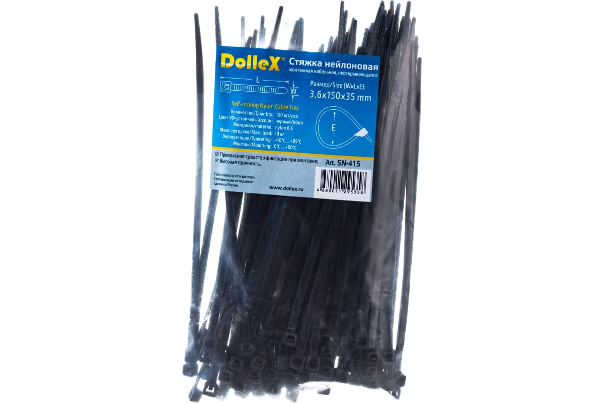 Стяжка кабельная | Dollex SN-415 | Хомут стяжка 4х150 нейлоновая (уп. 100 шт.) черный| превью 1