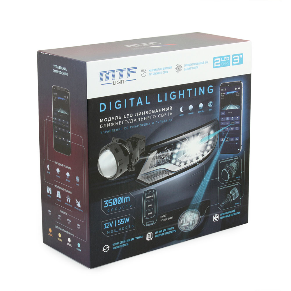 MTF | DIGITAL LIGHT | LED модуль ближнего/дальнего света 3000-7000K  КОМП.  2 ШТ. | 5