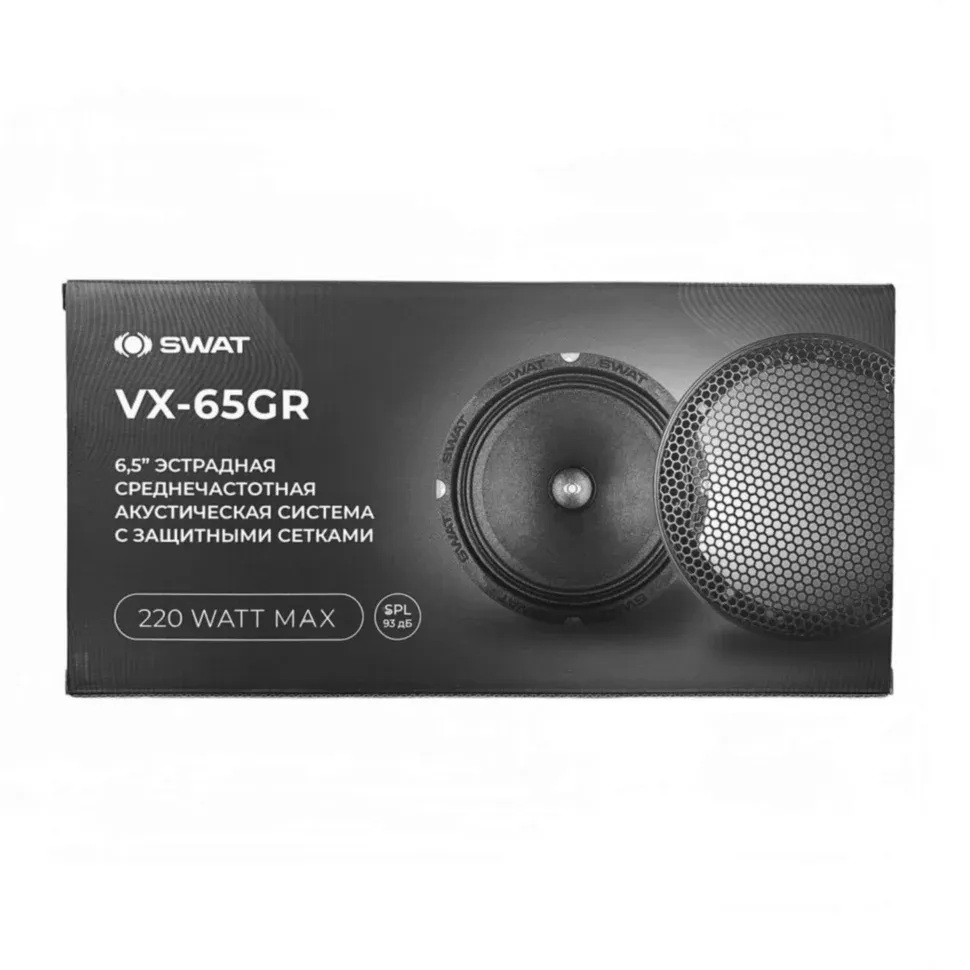 Swat | VX-65GR | 6,5" эстрадная акустика, сетки | 7