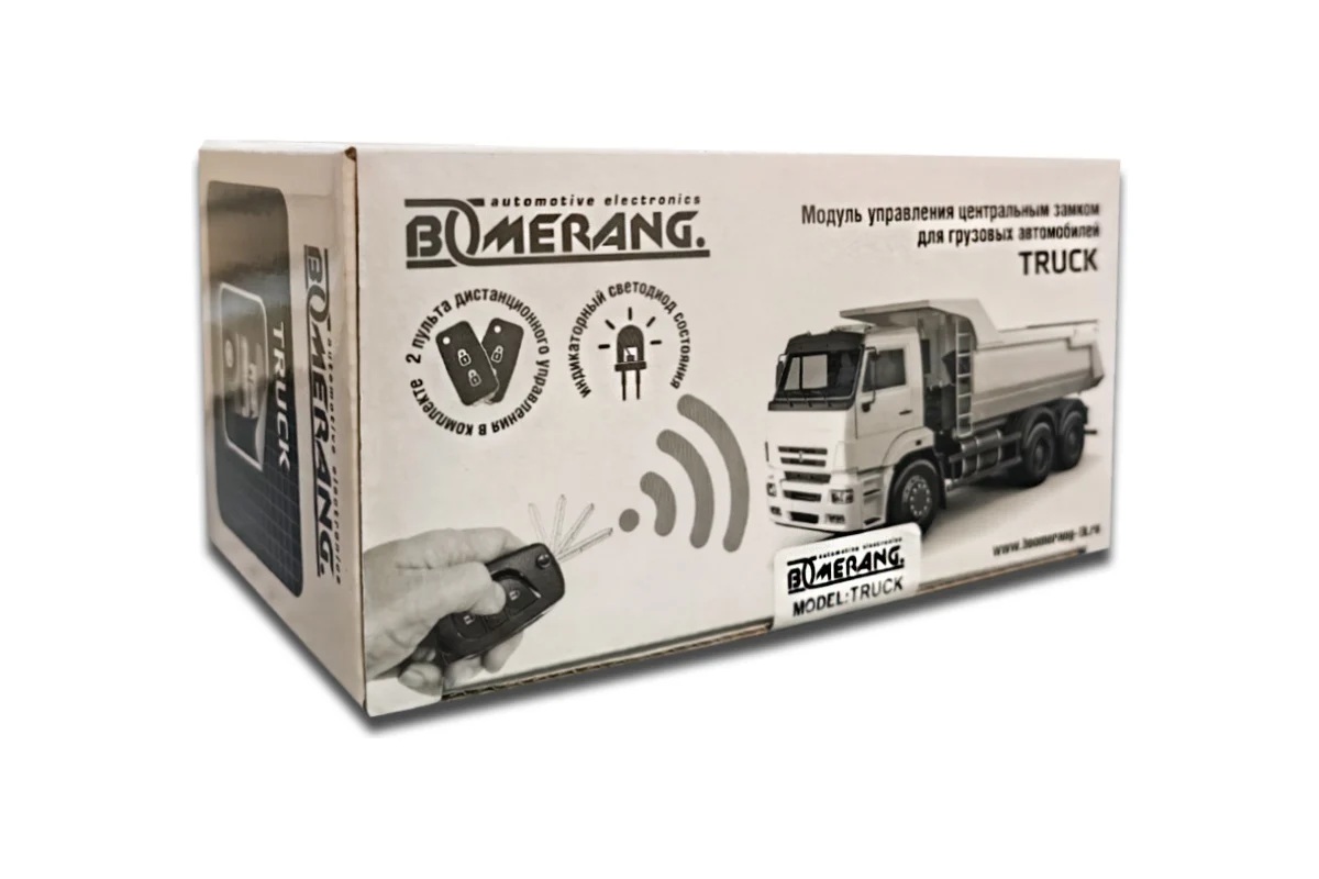 Boomerang | Truck | Модуль ЦЗ. для грузовика, Встроенные реле ЦЗ, 2брелок-выкидные | 1
