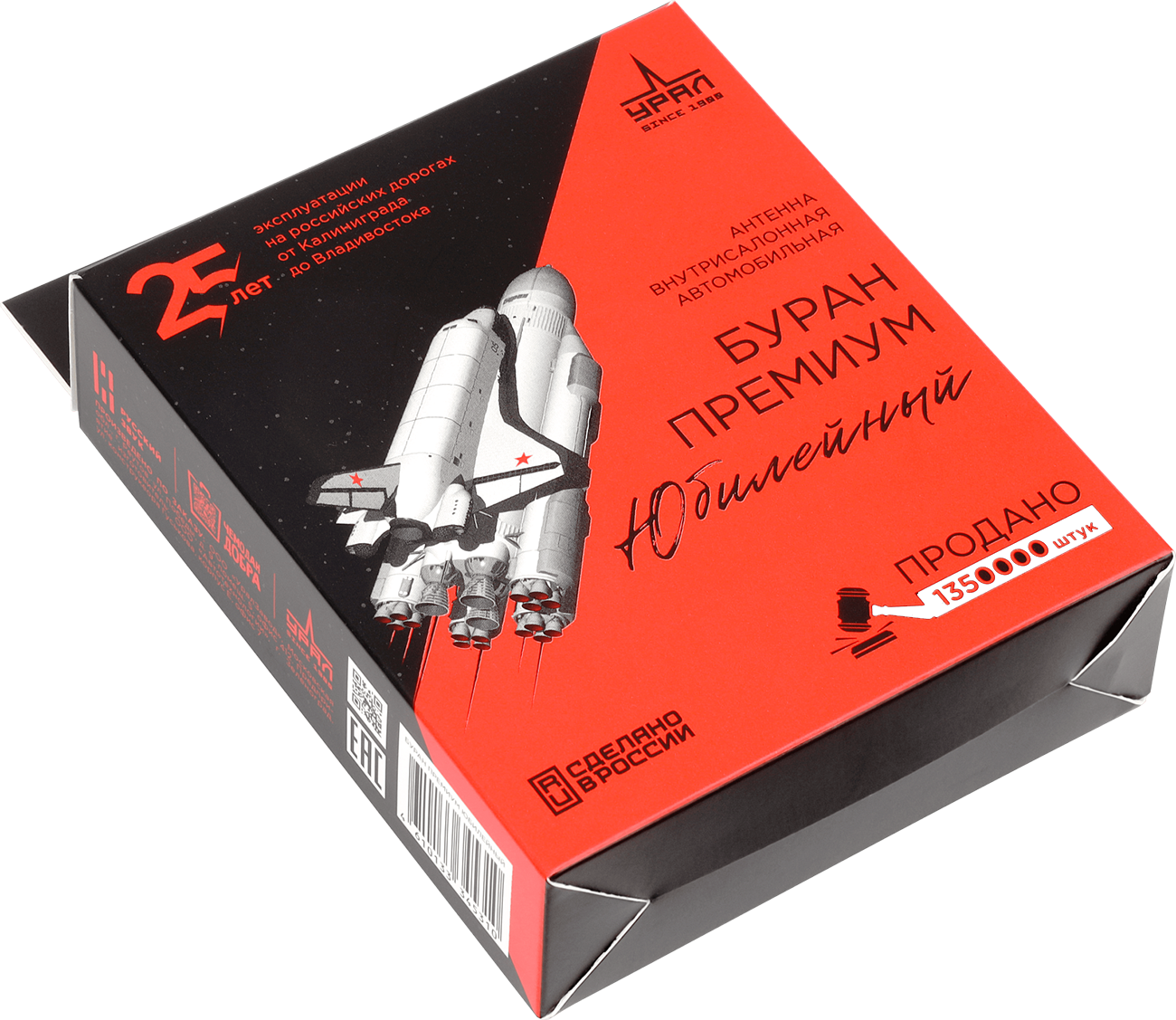 Ural | БУРАН ПРЕМИУМ ЮБИЛЕЙНЫЙ | активная, внутрисалонная | превью 3