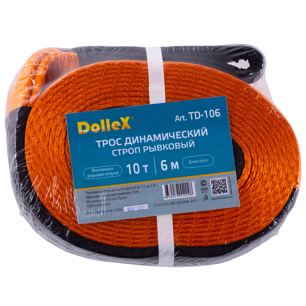 Dollex | TD-106| Трос буксировочный (10т) (6м, 70 мм) динамический | 1