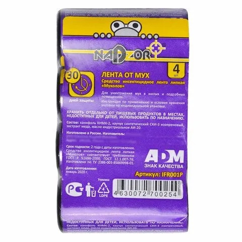 Nadzor | IFR001P | Лента от мух и насекомых 4шт. в упаковке| 1