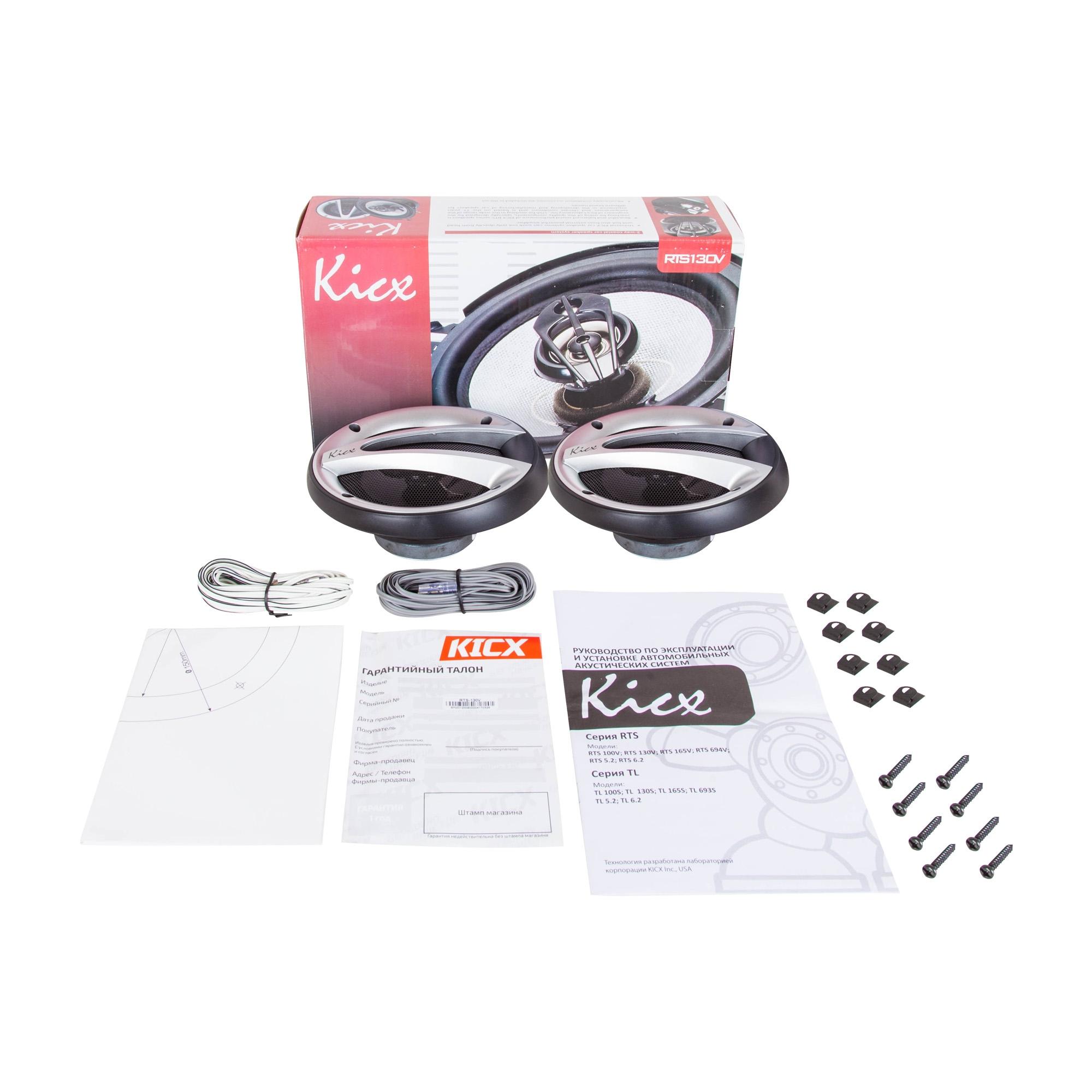 KICX | RTS-130V | 13см. 2-х полосная. 80/35Вт | 5