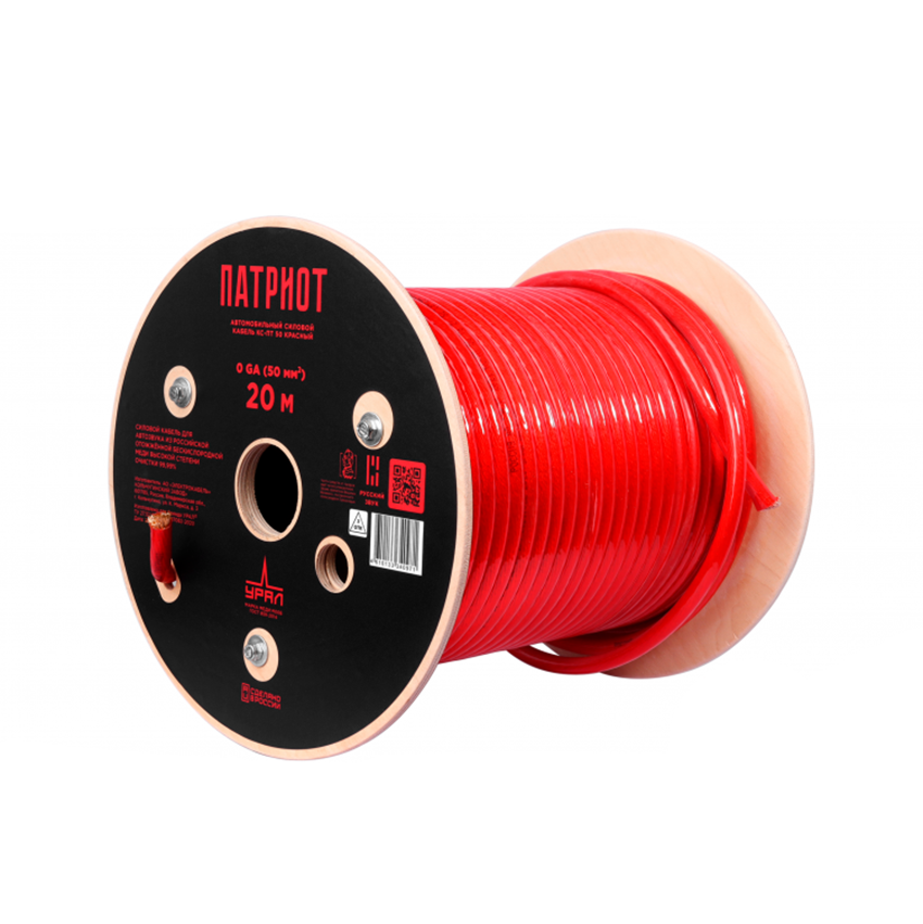 Ural | Урал КС-ПТ 50 Кр | 0Ga(50мм2), медь OFC, красный , опт кратно 5м, бухта 20 м | 1