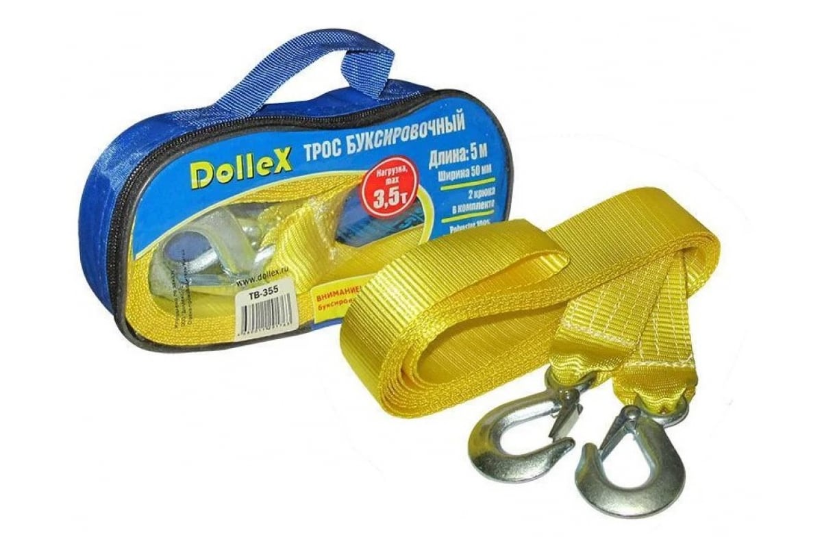 Dollex | TB-355 | Трос буксировочный (3,5 т) (5 м) 2 крюка, полиэстер, в сумке| 1