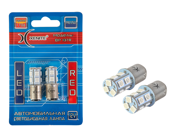 XENITE | P21/5W BP137R | 13SMD КРАСНАЯ +50% Диодная лампа с цоколем, 200Lm , уп.2шт | 1