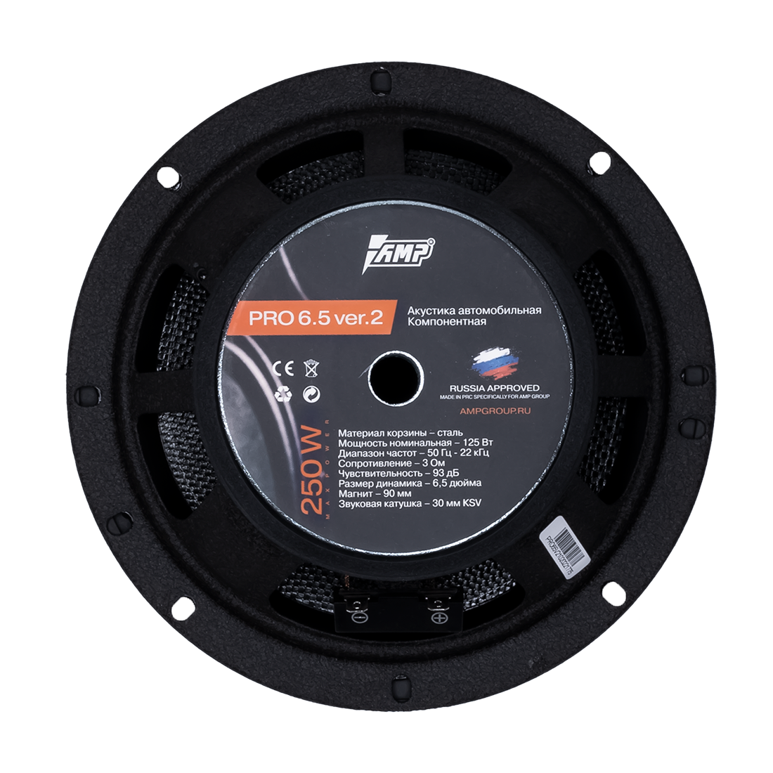 AMP | PRO (MD)-6.5 Ver. 2 | 6.5" Компонентная | превью 3