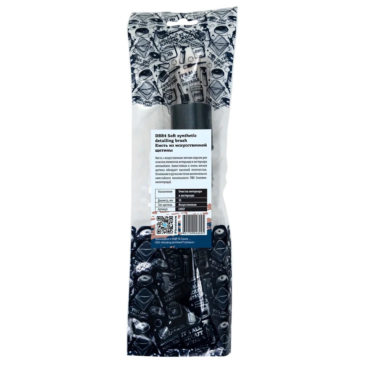 LERATON | DBR4 | Кисть для детейлинга, искусственная щетина 35мм SOFT SYNTHETIC DETAILING BRUSH| превью 3