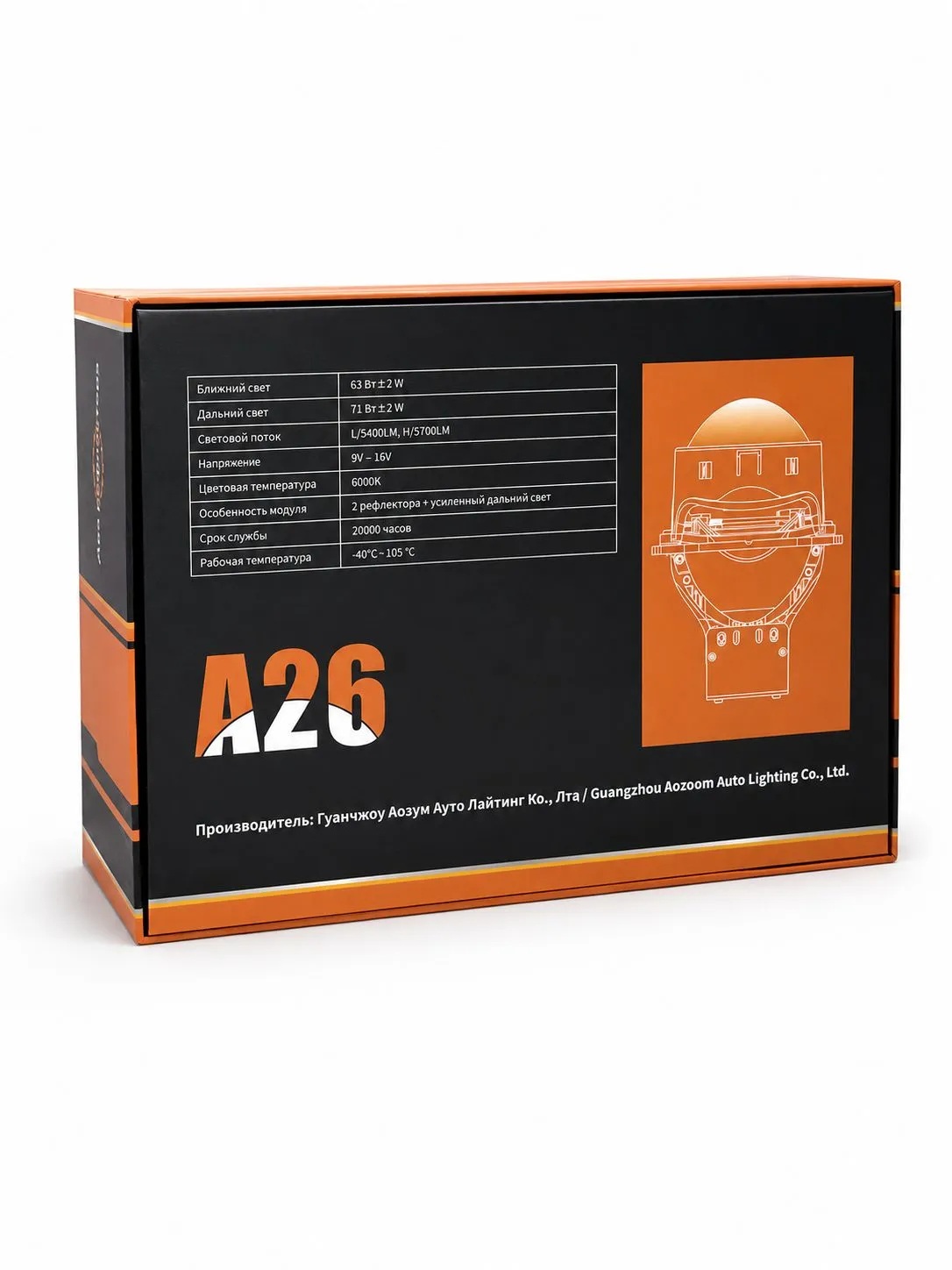 AOZOOM | A26 | Bi-LED модули 12V, 3", 6000K , 63W/71W, КОМП.  2 ШТ.| 5