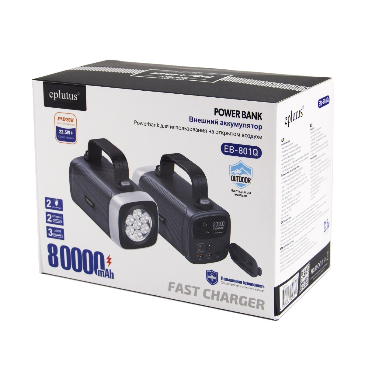 Mivo | EB-801Q | Power Bank 80000 мА⋅ч для зарядки телефонов, смартфонов, Индикатор заряда | 4