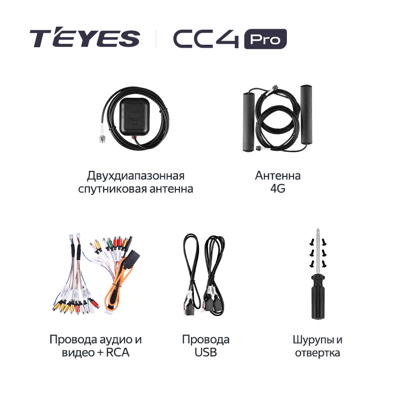 TEYES | Стартовый набор СС4 PRO |  | 1