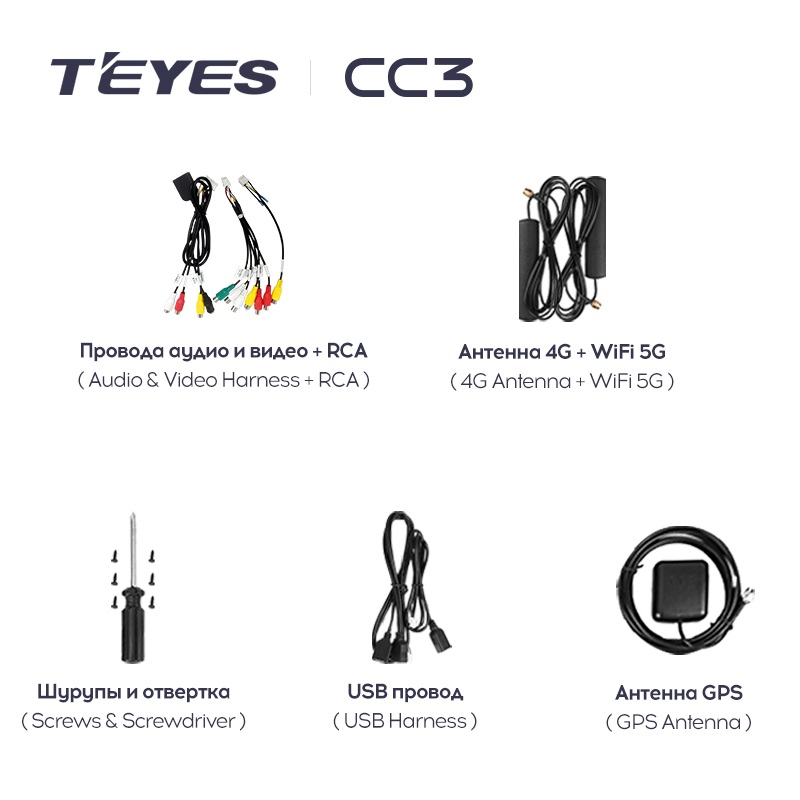 TEYES | Стартовый набор СС3 |  | 1