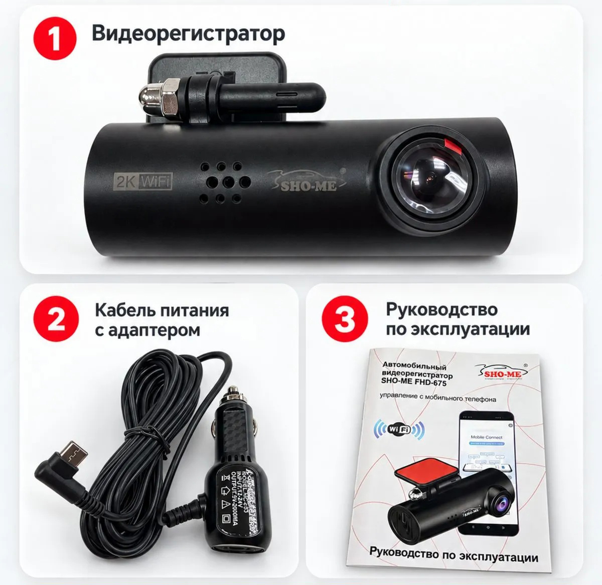 Sho-Me | FHD 675 | скрытая установка | превью 3