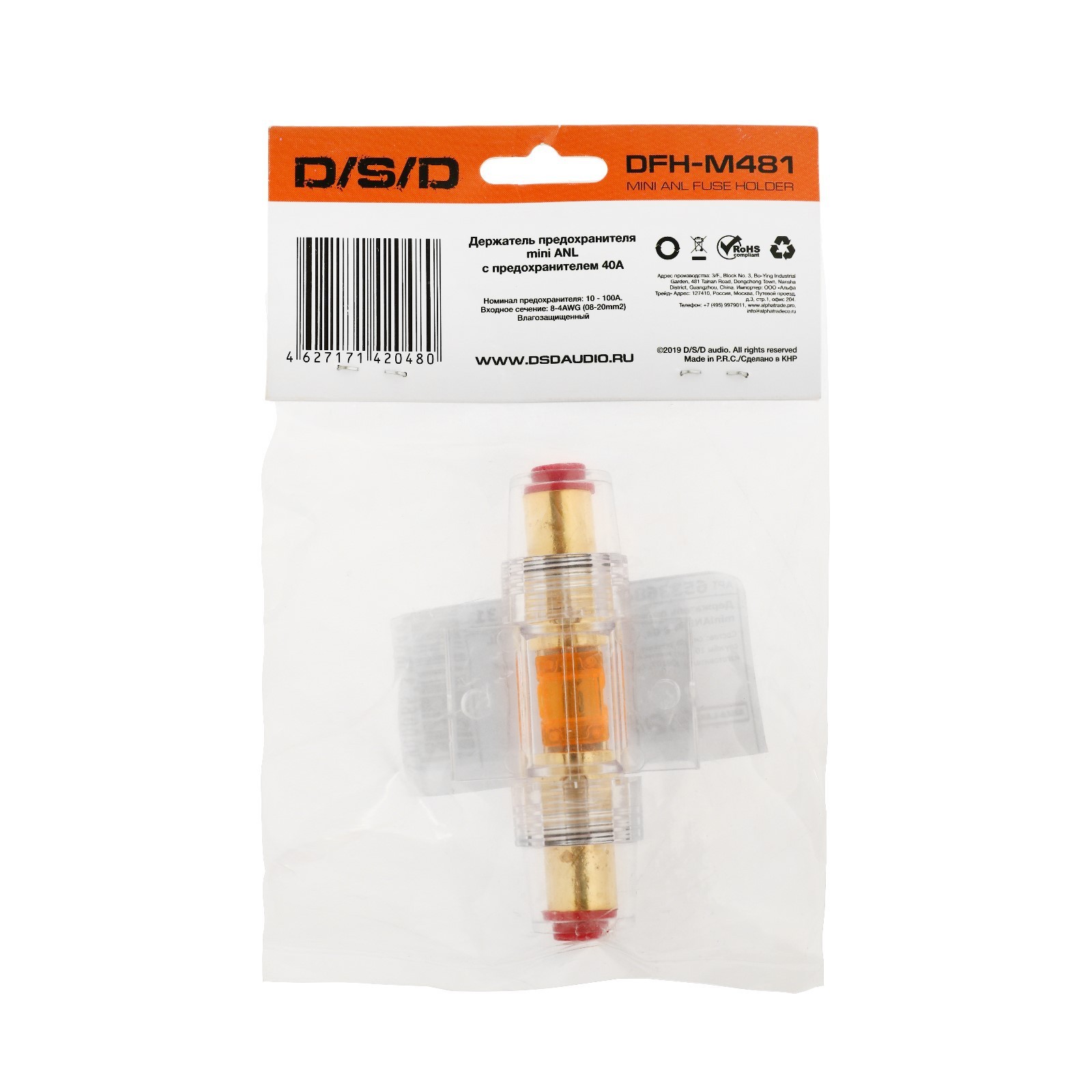 D/S/D | DFH-M481 | Колба AGU (4-8 Ga) + AGU fuse 40A, винтовые зажимы | превью 3