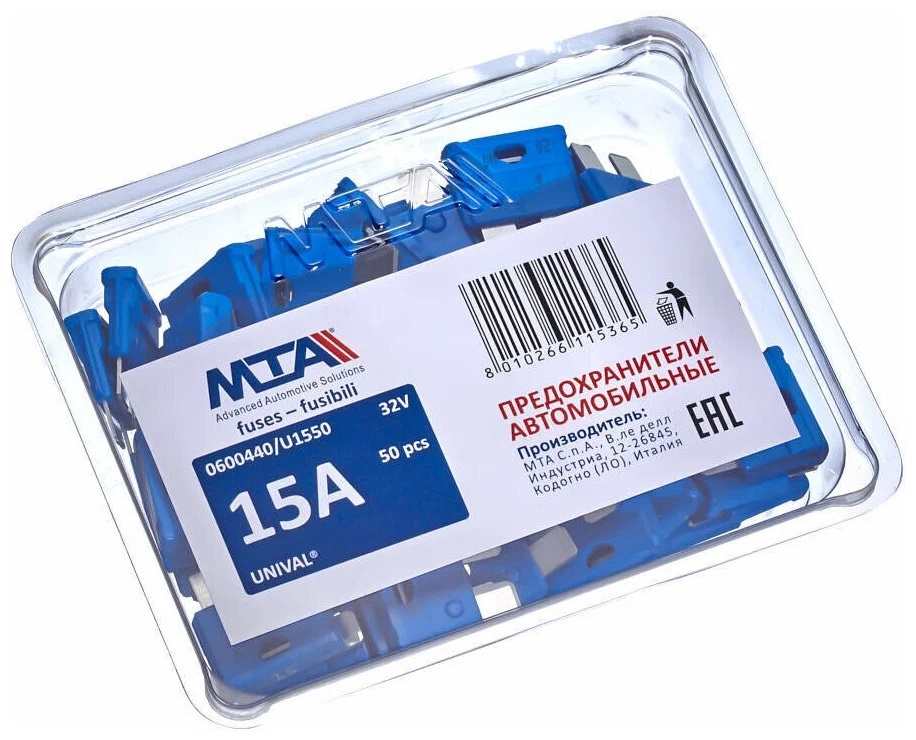 MTA | U1550 | предохранители плоские UNIVAL 15A , 50 шт/уп. | превью 2
