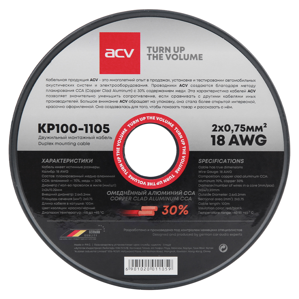ACV | KP100-1105 | Кабель монтажный, красный/черный, моток 100м. | 2