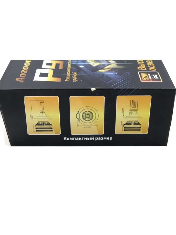 AOZOOM | P9 H1 | с вентилятором , 5500K , 12V, 52 Вт, 4200Lm комплект 2 шт. | 5