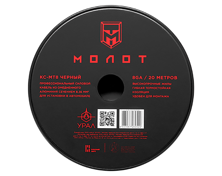 Ural | МТ8 Черный | силовой кабель  8GA (8,35мм2), омедненный алюминий, Черный ,  бухта 20 м | превью 2