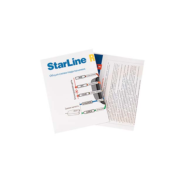 StarLine | R4L | реле управления замком капота | 3