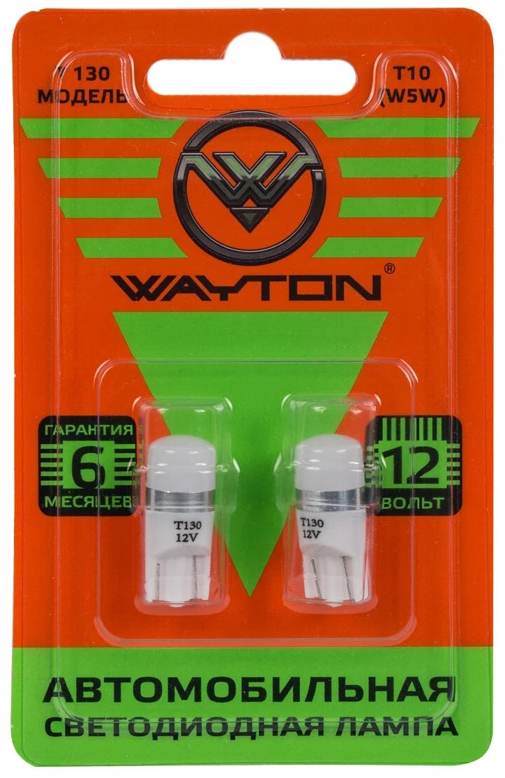WAYTON | T10 W5W T130 | Диодная лампа без цоколя ,  12V, белая уп.2шт | превью 1