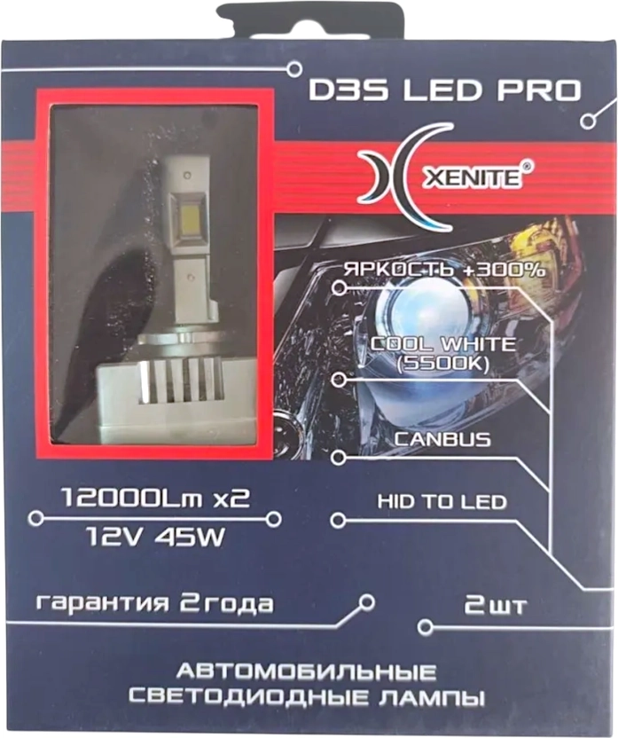 XENITE | LED PRO D3S | Светодиодная лампа 45W, 5500K, 24000 Lm, ПАРА | 1