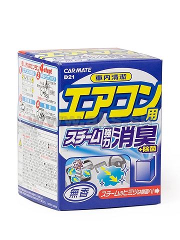 CARMATE | (D22RU) Без запаха STEAM 40мл | Дым.шашка-очиститель кондиционера усиленный | 2