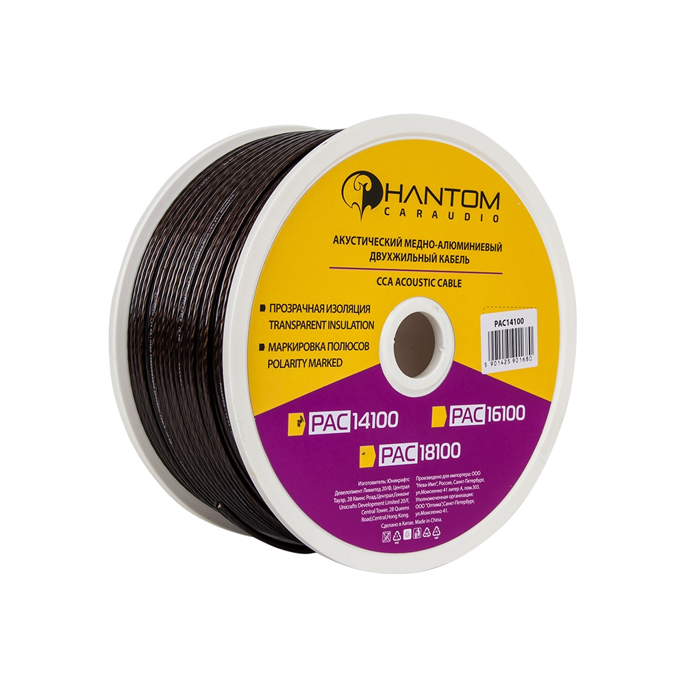 PHANTOM | PAC 14100 | 14GA медно-алюм. 2*2.08мм Бухта 100 м цена за БУХТУ | превью 1