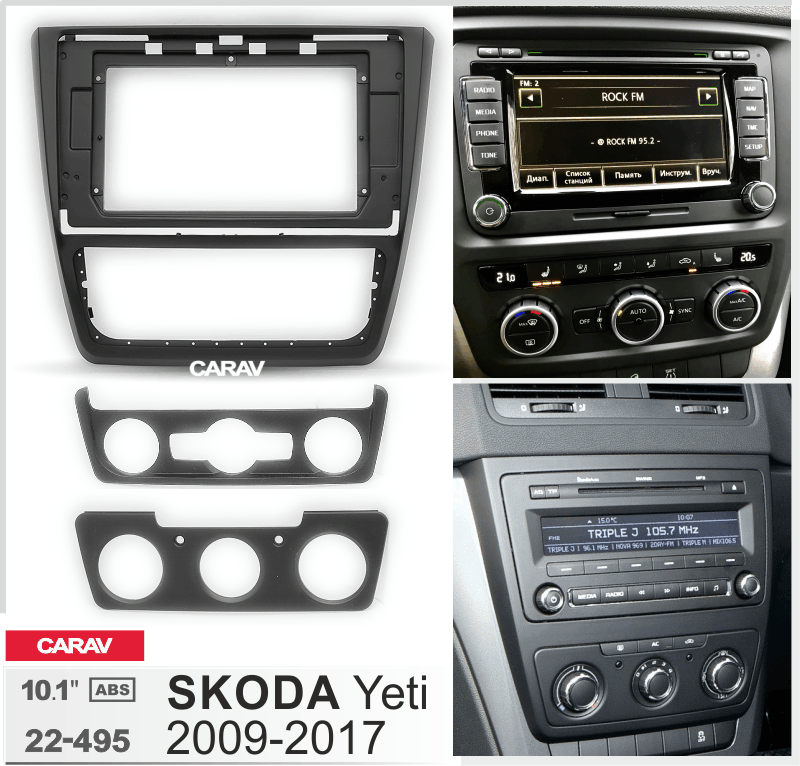 CARAV | 22-495 | Рамка 10,1"  для Skoda  Yeti 2009-2017  | 1