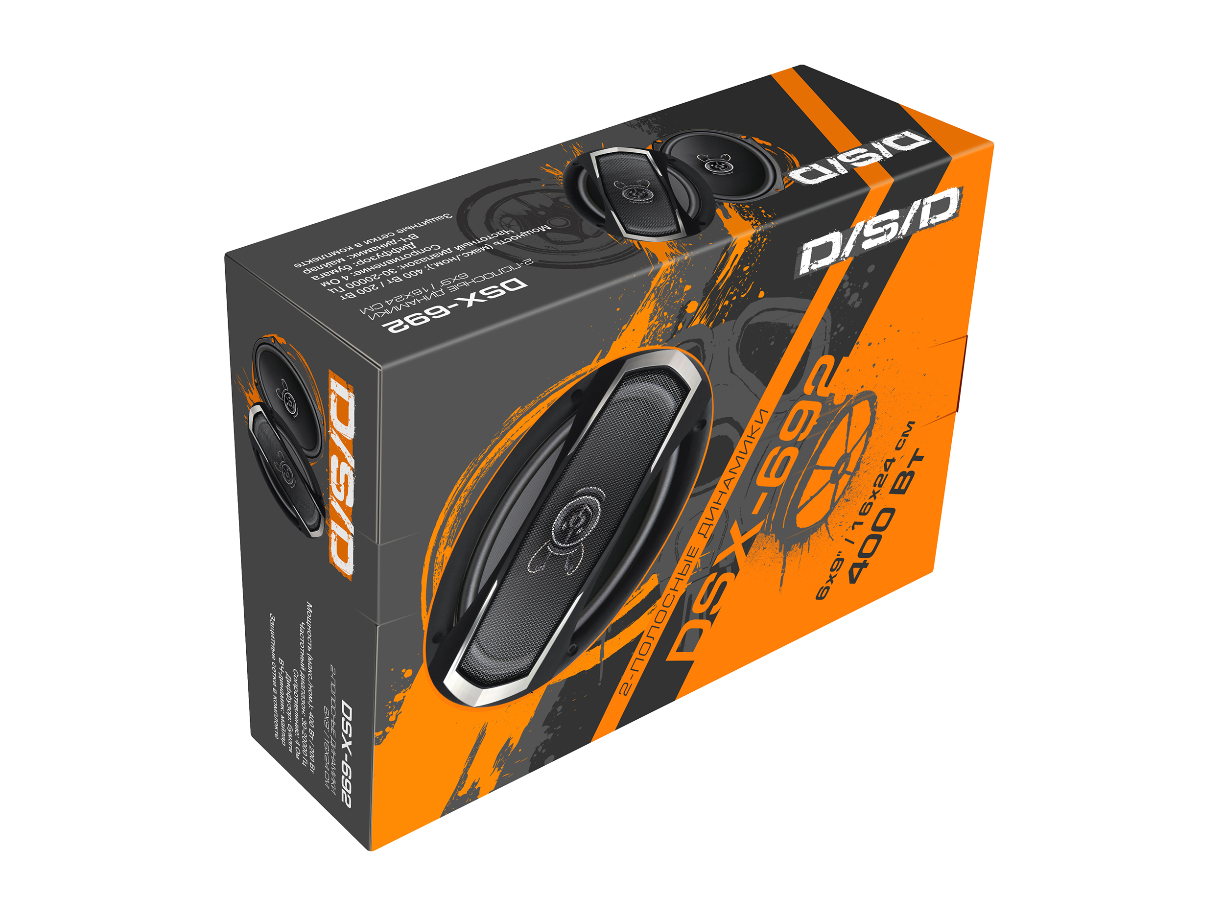 D/S/D | DSX-692 | 6x9" (16x24cm), ПАРА, 2-х полосные, коаксиальные, СЕТКИ в комплекте | 10