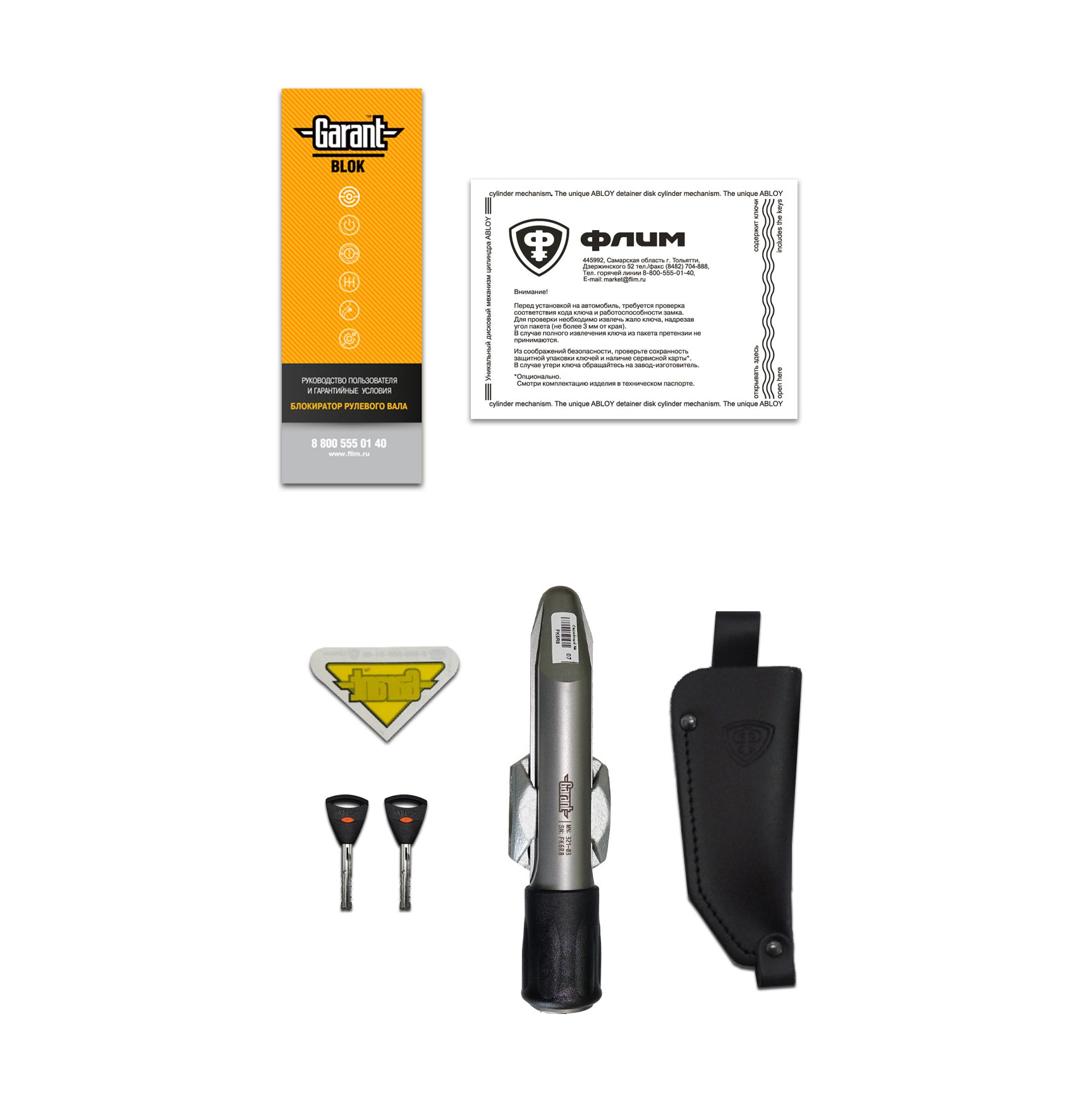 Garant | Block Lux (075)  LADA LARGUS (2021-) ГУР | блокиратор руля | превью 2