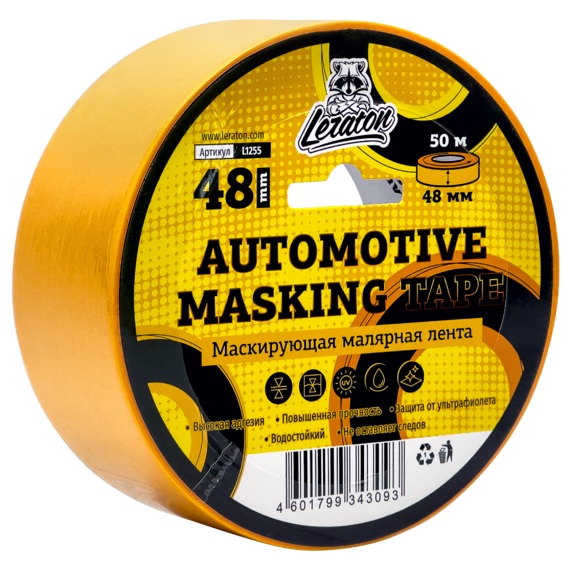 LERATON | 48мм | Маскирующая малярная лента (желтая) LERATON 48мм| 1