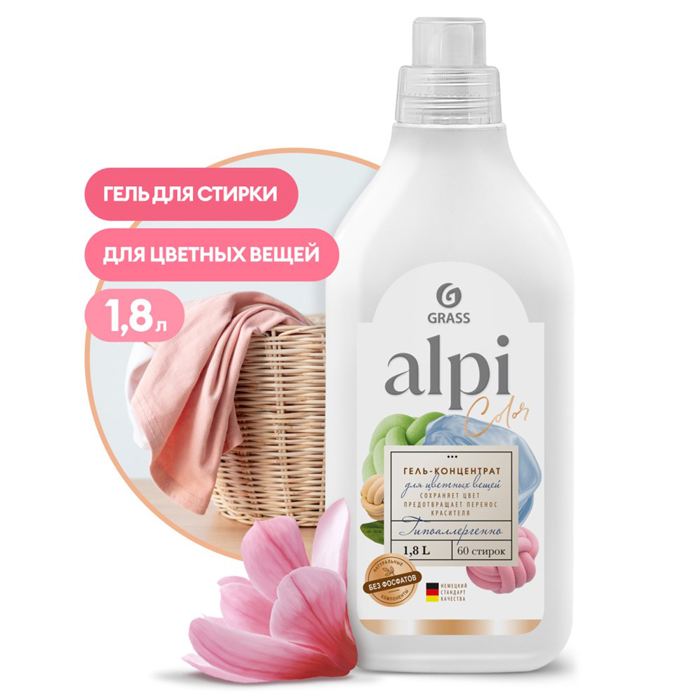 GRASS | ALPI color gel | Концентрированное жидкое средство для стирки для ЦВЕТНОГО 1,8л| 1