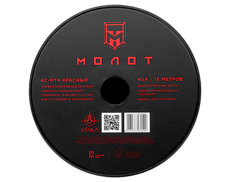 Ural | МТ4 Красный | силовой кабель 4GA (21,2мм2), омедненный алюминий, красный ,  бухта 15 м | превью 2
