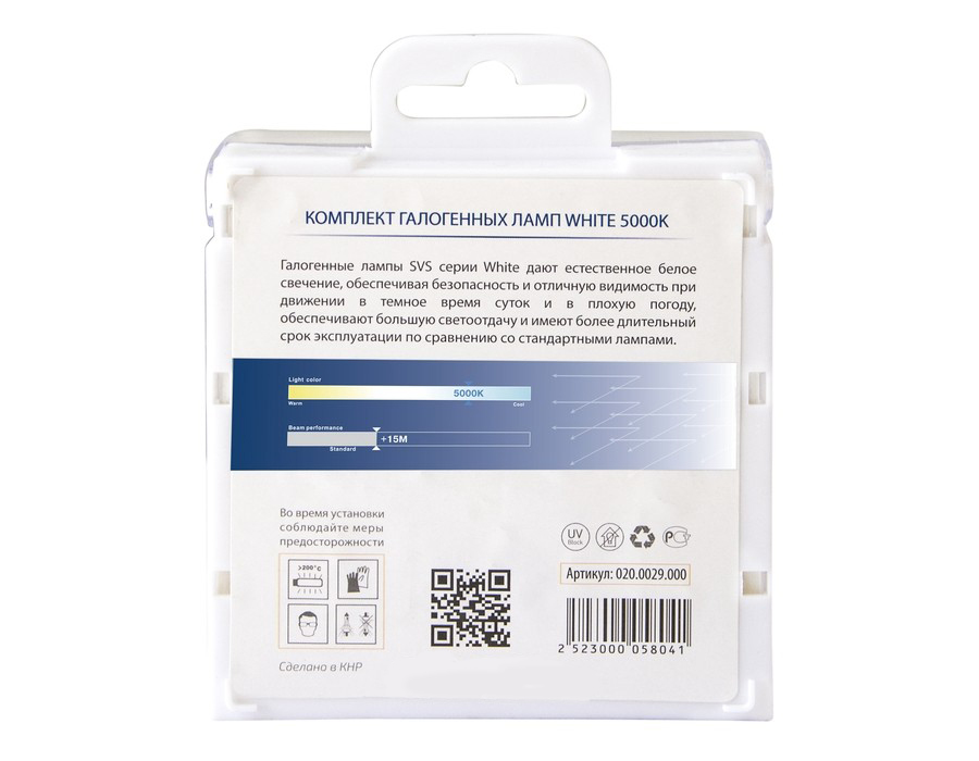 SVS   | H1 0200029000 WHITE  5000K | Лампа H1 12V 55W + W5W  Комплект | превью 3