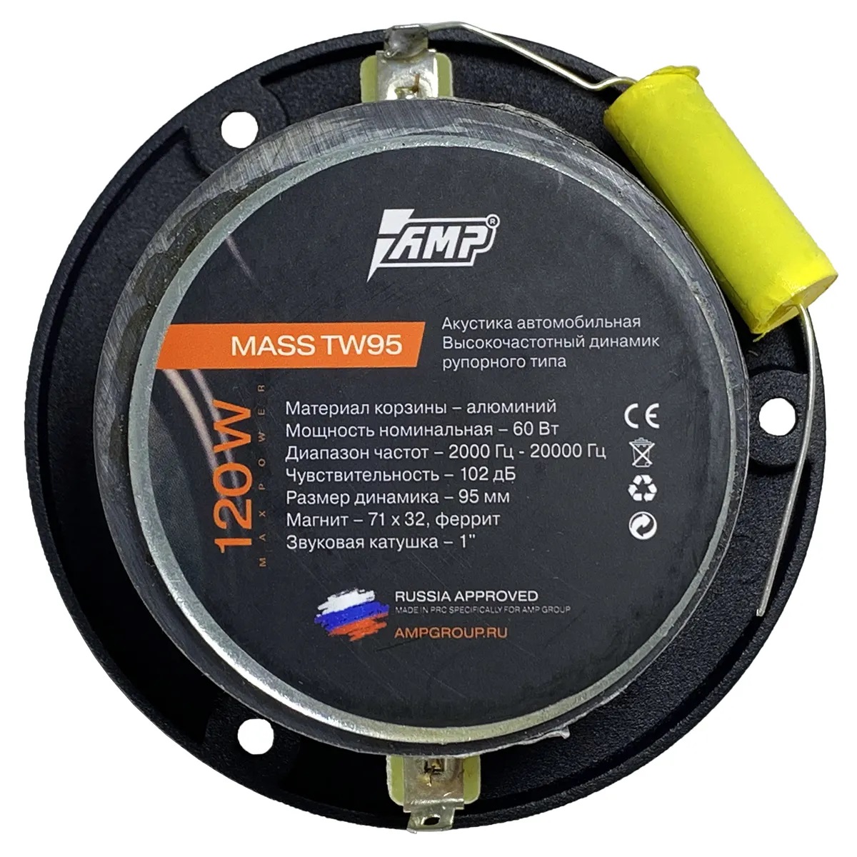 AMP | MASS TW95 | 9.5 см ТВИТЕР  60Вт/120Вт.  1ШТ | превью 3