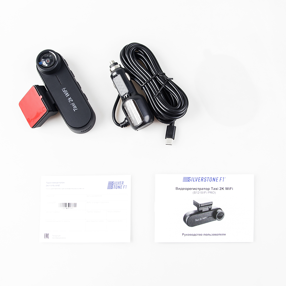 SilverStone F1 | S12 PRO Taxi 2K WiFi | 2560 × 1440p  140 гр. | 5