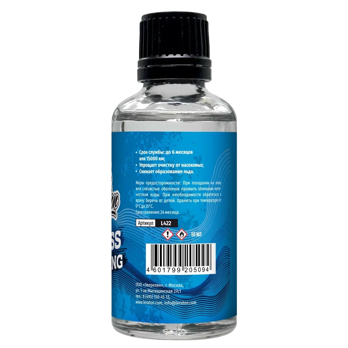 LERATON | Glass Coating SET | Защитное покрытие для стекол (антидождь),набор LERATON 50мл | превью 3