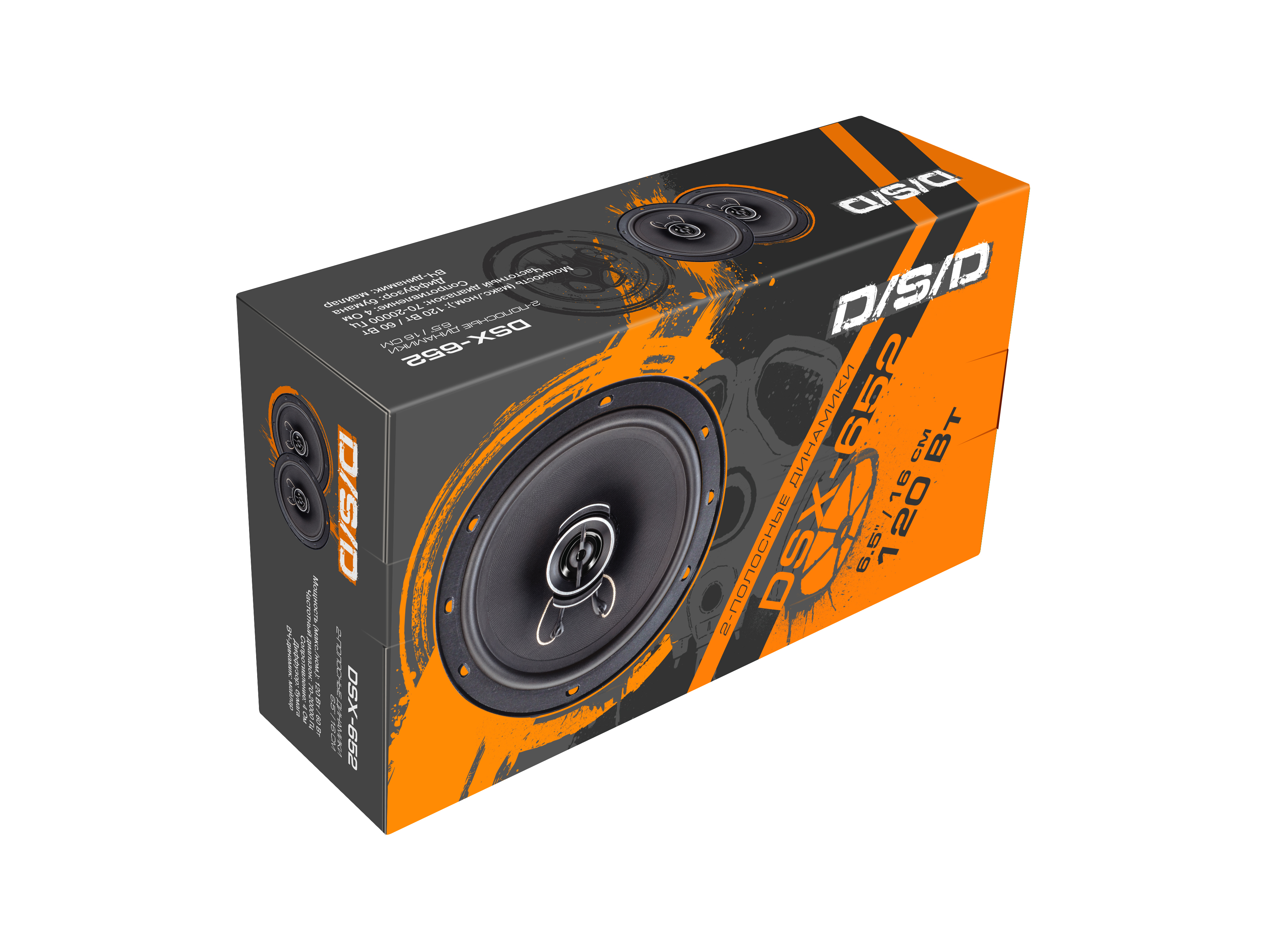 D/S/D | DSX-652 | 6.5" (16cm), ПАРА, 2-х полосные, коаксиальные | 9