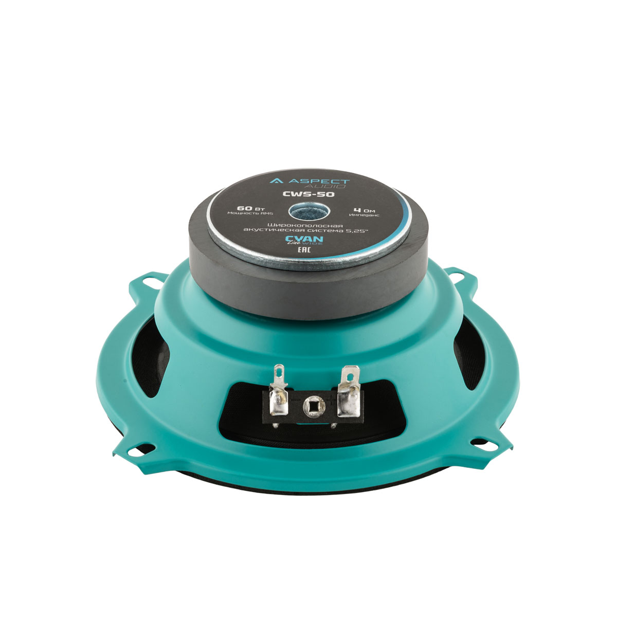 Aspect | CWS-50  | Широкополосная рупорная  5.25"(13 см), RMS/MAX 60/180 Вт, 4 Ом, 91 дБ | 4