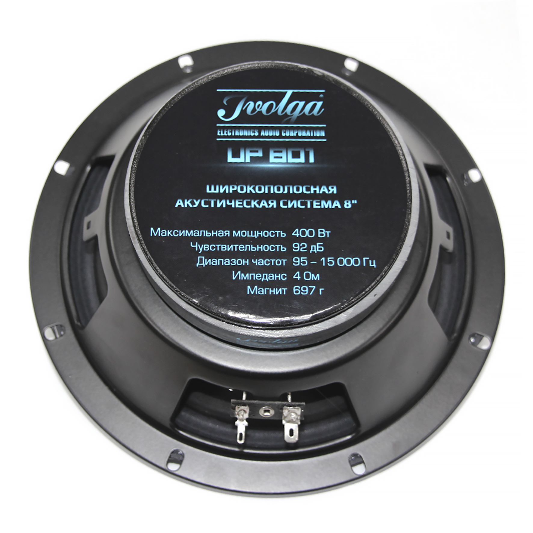 Ivolga | UP-801 | Мидбас 8", 400 Вт, 4Om, 95-15000 Гц | 2