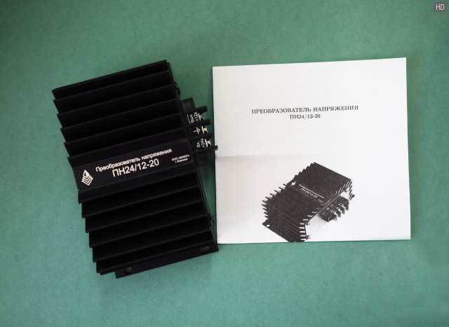 БАЗИС | ПН24/12-20 | Преобразователь напряжения с 24в на 12 вольт 20A | превью 3