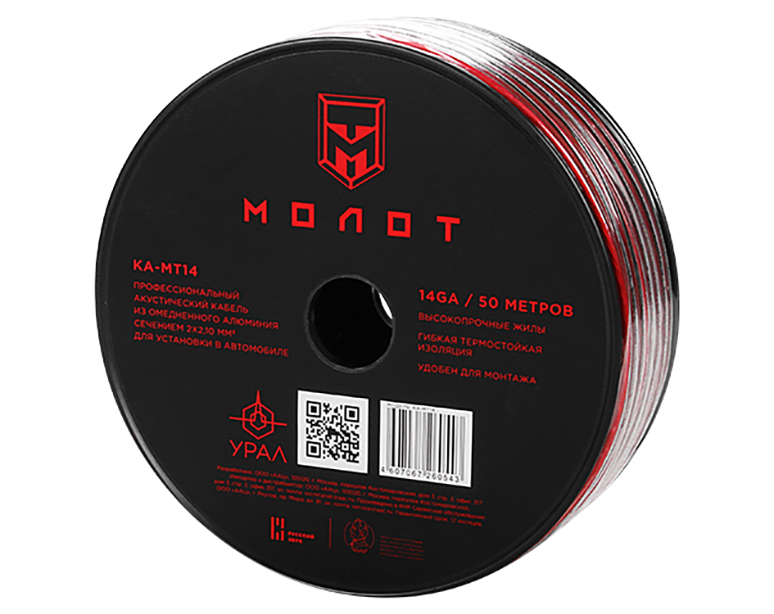 Ural | MT14 | 14GA (2х2,08 мм2 ), акустический кабель, омедненный алюминий, бухта 50м | превью 1