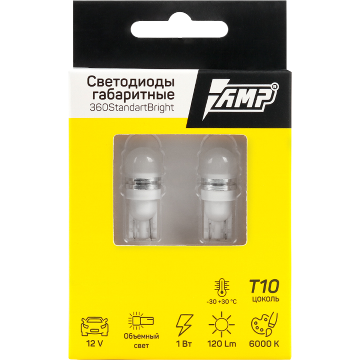 AMP |  360 StandartBright | T10 W5W 12V Диодная лампа без цоколя  , 120Lm ,6000K, 1Вт  уп.2шт | превью 1